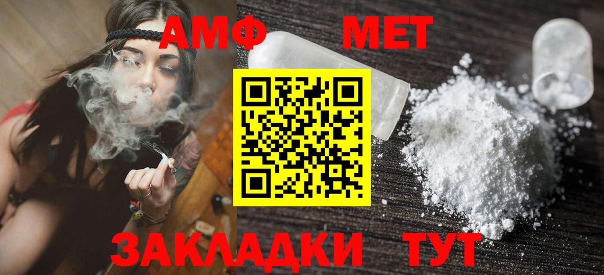 АМФЕТАМИН Premium Владивосток