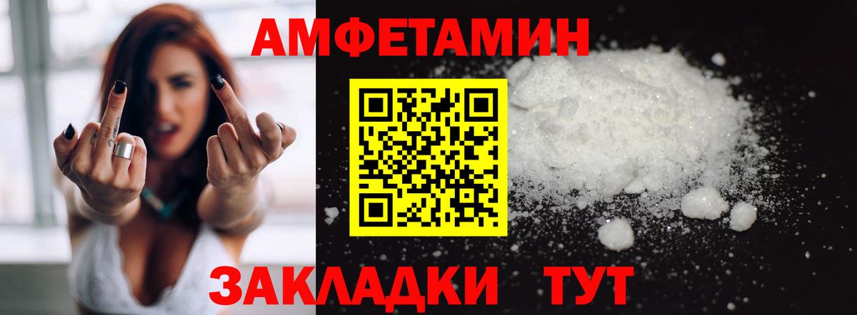АМФЕТАМИН  Вход с VPN  Владивосток  Amphetamine Premium 
