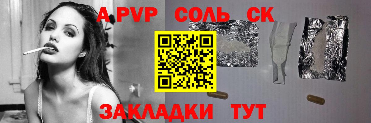 A-PVP мука Владивосток