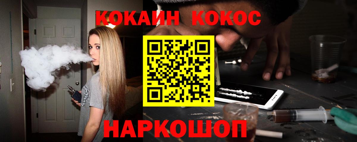 Кокаин 99%  КОКАИН Перу  Владивосток  Вход с VPN 
