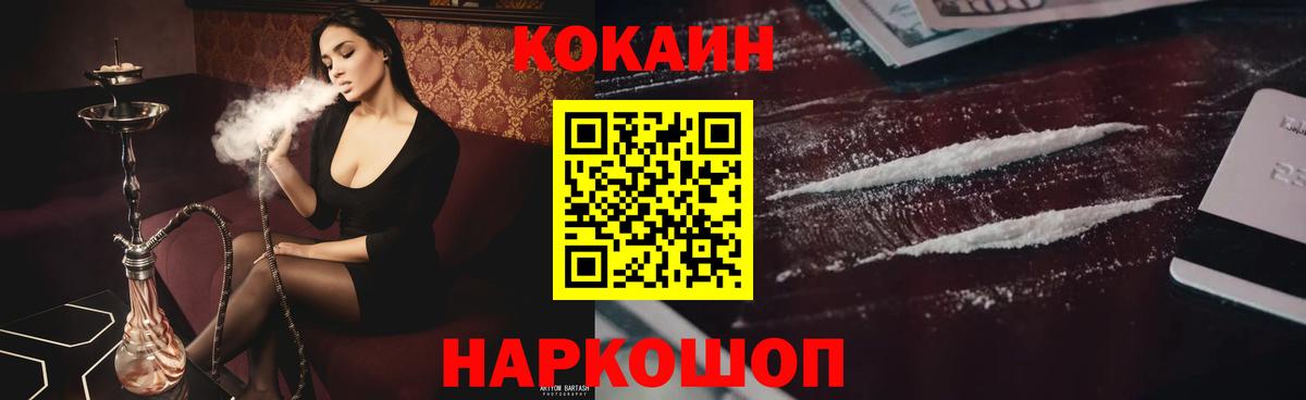 COCAIN Эквадор Владивосток