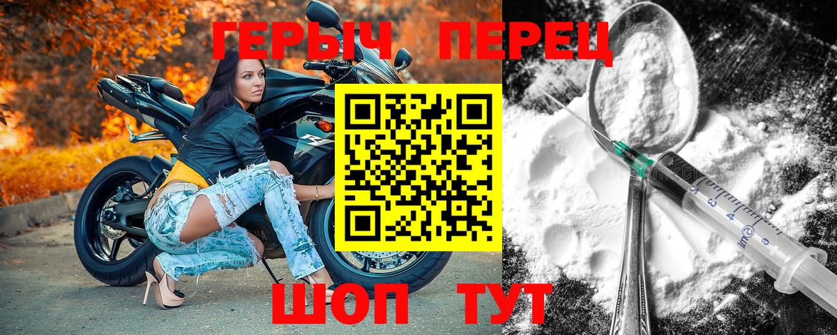 Владивосток  ГЕРОИН Heroin  Вход с VPN 