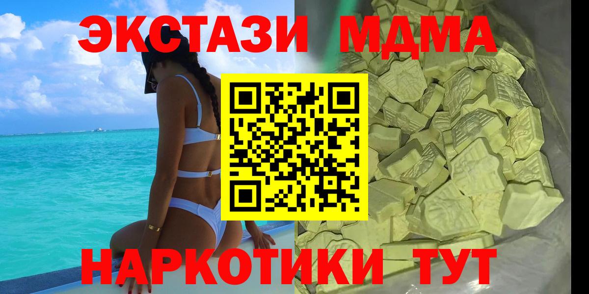 MDMA  MDMA молли  Владивосток  Вход с VPN  MDMA Molly 