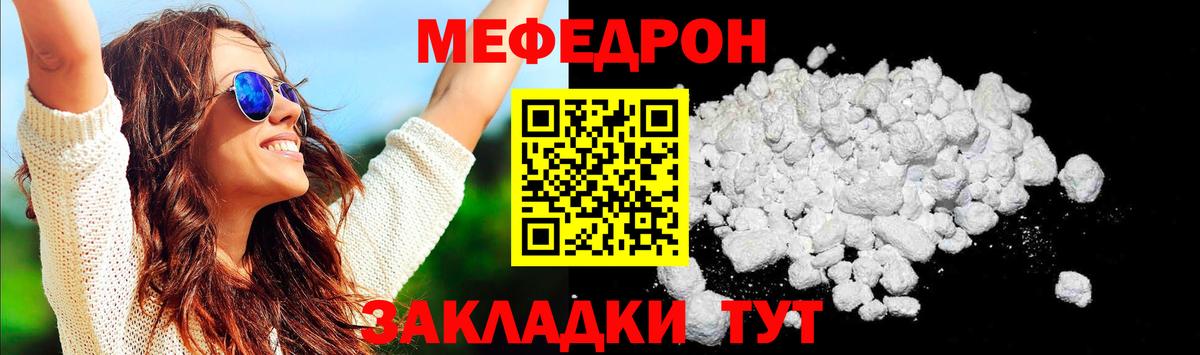 Меф мука  МЕФ  Вход с VPN  Владивосток  МЯУ-МЯУ  Мефедрон мяу мяу 