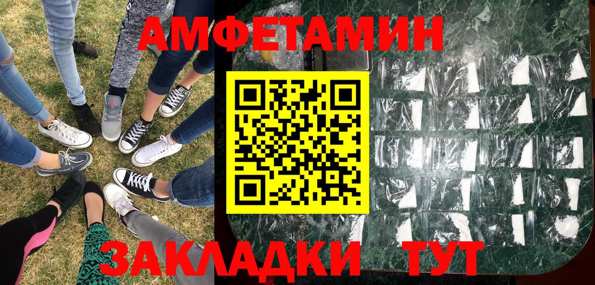МЕТАМФЕТАМИН Methamphetamine Владивосток