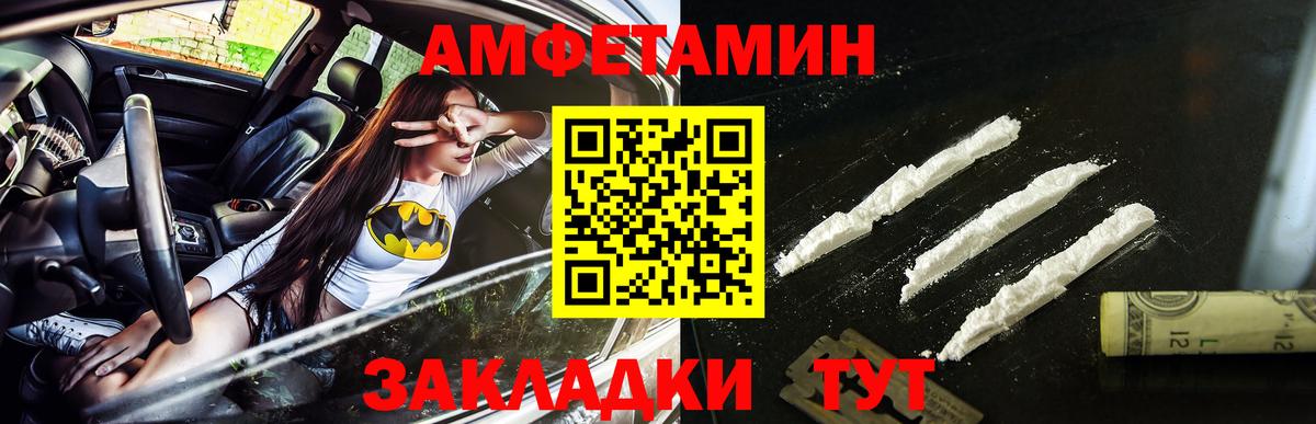 Первитин кристалл  Вход с VPN  Владивосток  Первитин кристалл 