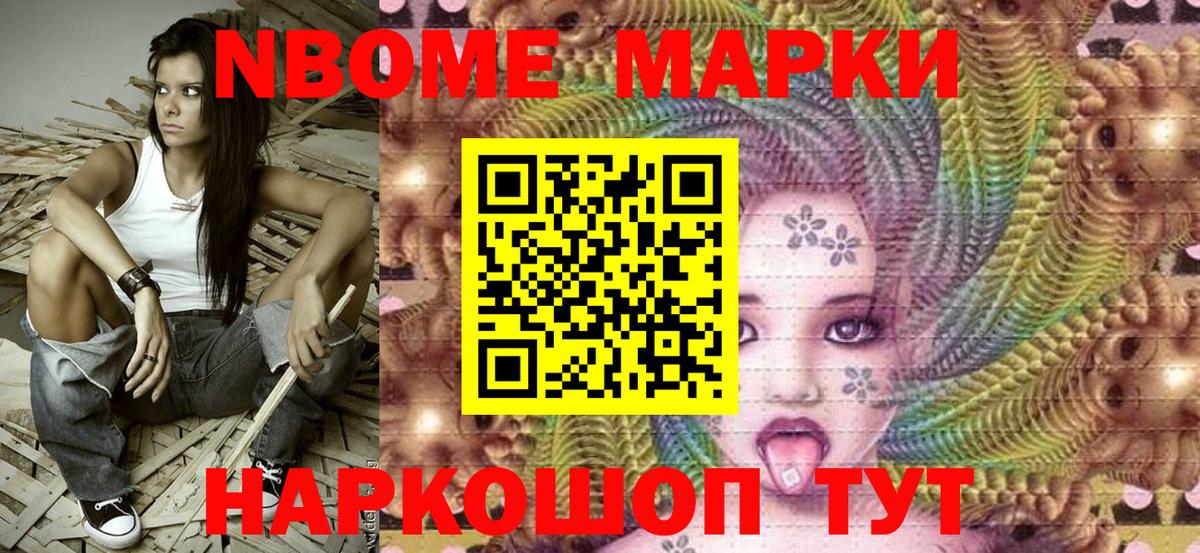 Марки NBOMe 1,5мг  продажа наркотиков  Владивосток  Вход с VPN 